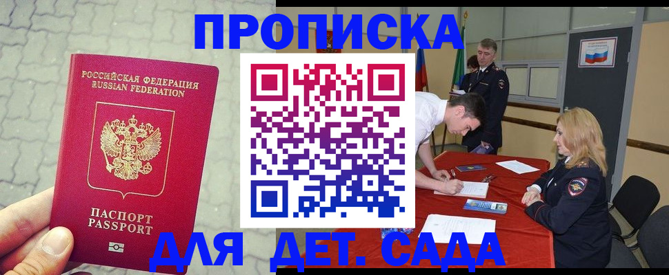 прописка от собственника в Каменск-Шахтинском